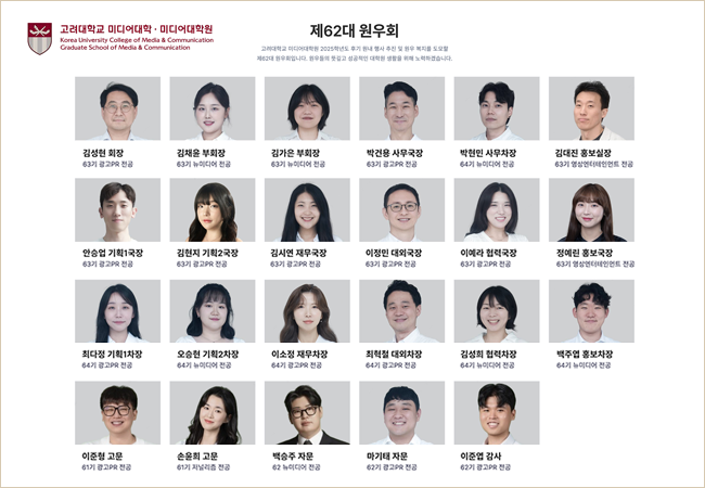 62대_원우회_사진